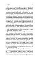 Неподходящее занятие для женщины. Черная башня — фото, картинка — 64