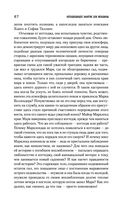 Неподходящее занятие для женщины. Черная башня — фото, картинка — 65