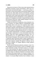 Неподходящее занятие для женщины. Черная башня — фото, картинка — 66