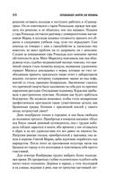 Неподходящее занятие для женщины. Черная башня — фото, картинка — 67