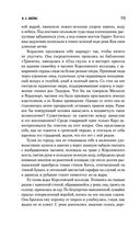 Неподходящее занятие для женщины. Черная башня — фото, картинка — 68