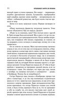 Неподходящее занятие для женщины. Черная башня — фото, картинка — 69
