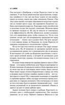 Неподходящее занятие для женщины. Черная башня — фото, картинка — 70