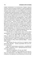 Неподходящее занятие для женщины. Черная башня — фото, картинка — 71