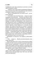 Неподходящее занятие для женщины. Черная башня — фото, картинка — 72
