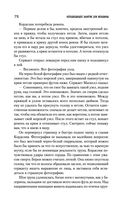 Неподходящее занятие для женщины. Черная башня — фото, картинка — 73