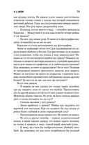 Неподходящее занятие для женщины. Черная башня — фото, картинка — 74