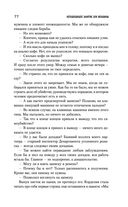 Неподходящее занятие для женщины. Черная башня — фото, картинка — 75
