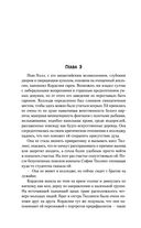 Неподходящее занятие для женщины. Черная башня — фото, картинка — 78