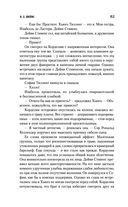 Неподходящее занятие для женщины. Черная башня — фото, картинка — 80