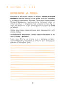 Ежедневные практики, которые научат вас брать, давать и наслаждаться — фото, картинка — 17