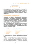 Ежедневные практики, которые научат вас брать, давать и наслаждаться — фото, картинка — 18