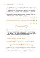 Ежедневные практики, которые научат вас брать, давать и наслаждаться — фото, картинка — 19