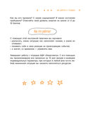 Ежедневные практики, которые научат вас брать, давать и наслаждаться — фото, картинка — 20