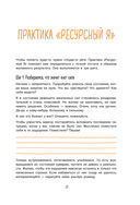 Ежедневные практики, которые научат вас брать, давать и наслаждаться — фото, картинка — 22