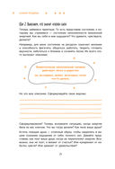 Ежедневные практики, которые научат вас брать, давать и наслаждаться — фото, картинка — 23