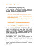 Ежедневные практики, которые научат вас брать, давать и наслаждаться — фото, картинка — 25