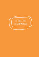 Ежедневные практики, которые научат вас брать, давать и наслаждаться — фото, картинка — 27