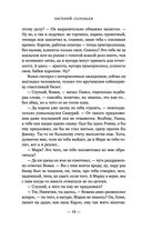 Чужая колея — фото, картинка — 18