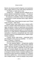 Чужая колея — фото, картинка — 19