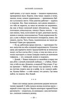 Чужая колея — фото, картинка — 20