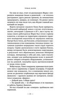 Чужая колея — фото, картинка — 21