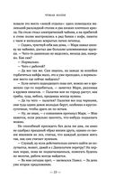 Чужая колея — фото, картинка — 23