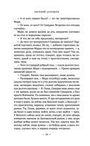 Чужая колея — фото, картинка — 24