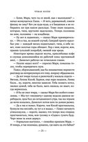 Чужая колея — фото, картинка — 25