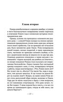 Чужая колея — фото, картинка — 27