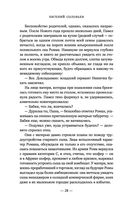 Чужая колея — фото, картинка — 28