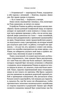 Чужая колея — фото, картинка — 29