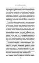 Чужая колея — фото, картинка — 30