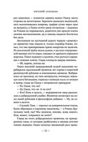 Чужая колея — фото, картинка — 32