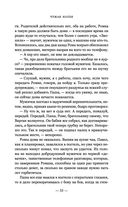 Чужая колея — фото, картинка — 33