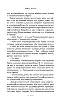 Чужая колея — фото, картинка — 35