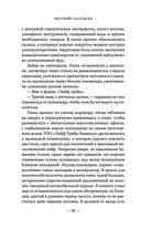 Чужая колея — фото, картинка — 36