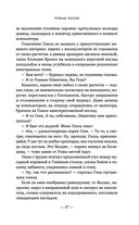 Чужая колея — фото, картинка — 37