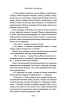 Чужая колея — фото, картинка — 38