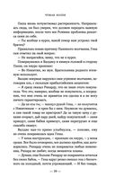 Чужая колея — фото, картинка — 39