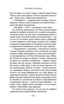 Чужая колея — фото, картинка — 40