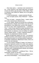 Чужая колея — фото, картинка — 41