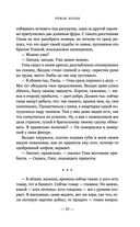 Чужая колея — фото, картинка — 43