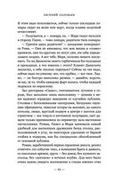 Чужая колея — фото, картинка — 44