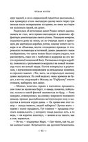 Чужая колея — фото, картинка — 45