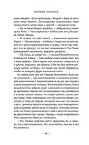 Чужая колея — фото, картинка — 46