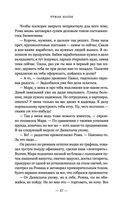 Чужая колея — фото, картинка — 47