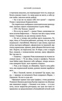 Чужая колея — фото, картинка — 48