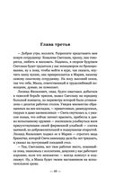 Чужая колея — фото, картинка — 49