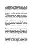 Чужая колея — фото, картинка — 50